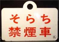 愛称板/北海道1