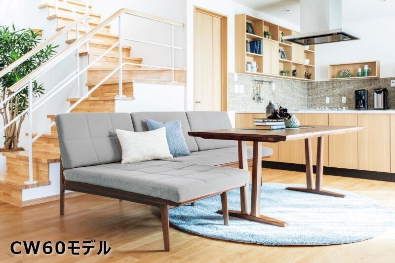 ソファダイニングで空間を有効活用！セットで使えるカリモクおすすめ