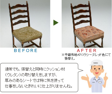 家具修理 karimoku カリモク家具