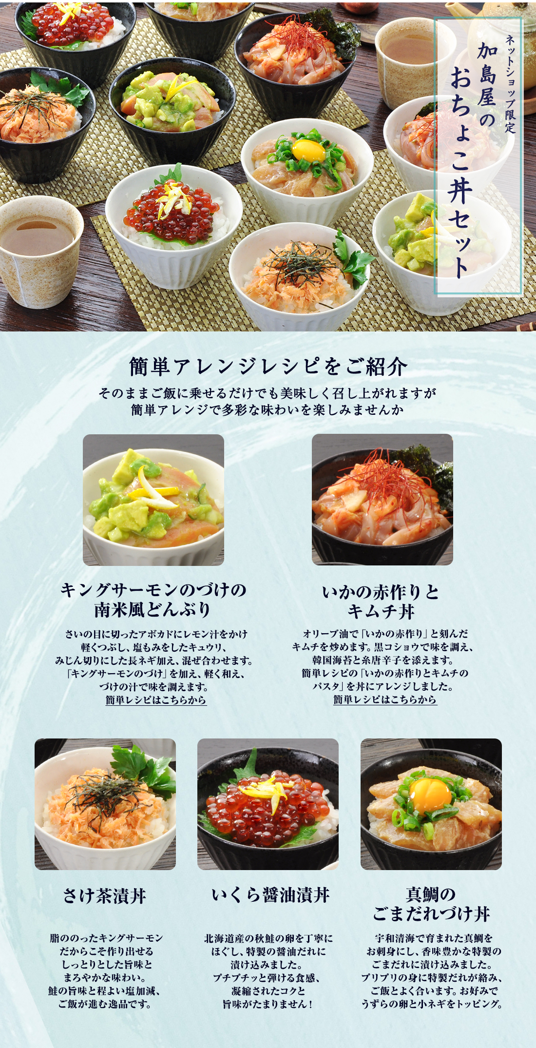 新潟加島屋インターネットショッピングサイト／公式通販 - 加島屋の
