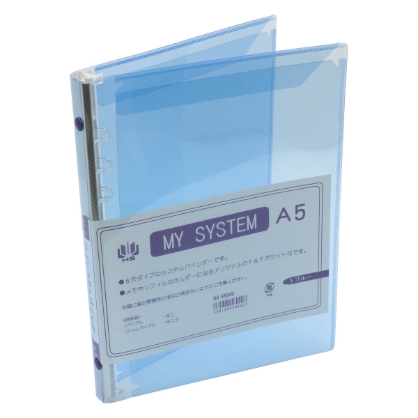 A5サイズ 6穴 マイシステムバインダー(システム手帳バインダー)【s