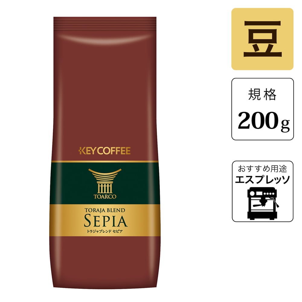 業務用｜トラジャブレンド セピア 豆 （200g）: コーヒー｜業務用