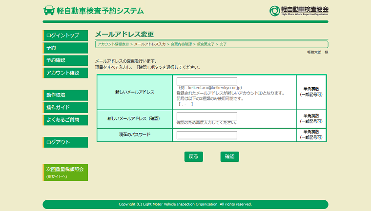 wa04_mailaddress_tmp_update1.png