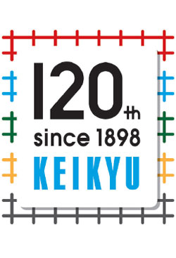 京急創立120周年マークを作りました！120周年期間中、記念イベント