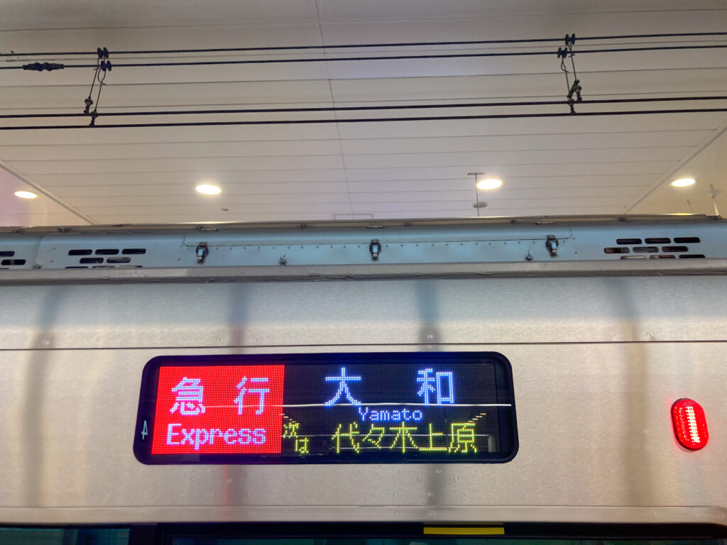 レア品小田急急行行き先表示板
