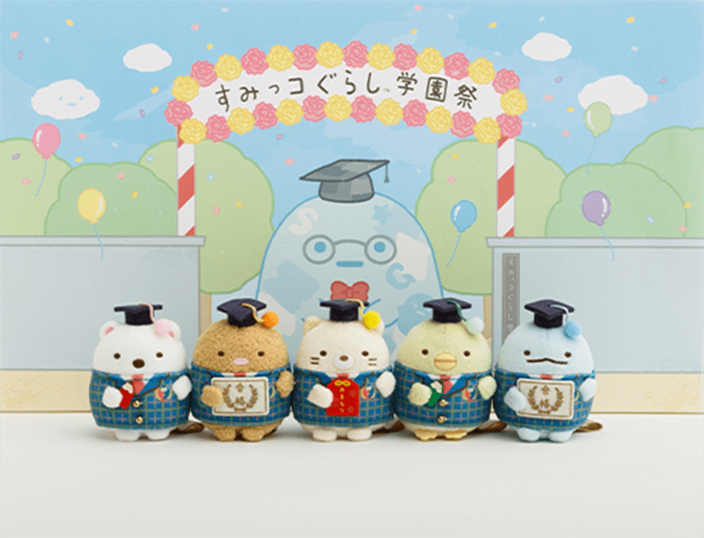 特典 - すみっコぐらし検定 公式サイト
