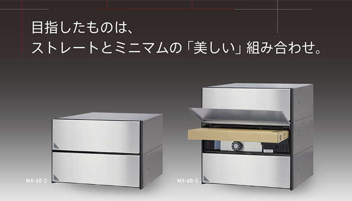 メールボックス】MX-68 | 田島メタルワーク株式会社 | 【建材ナビ