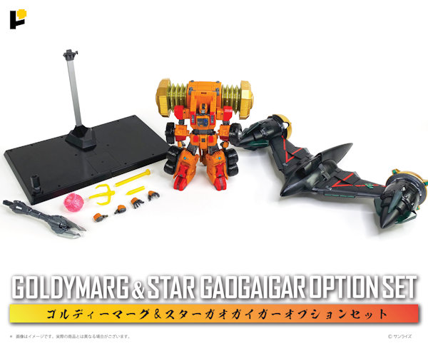 ゴルディーマーグ＆スターガオガイガー オプションセット - KH COMPANY