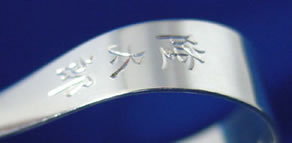 銀盃 | 銀製品 | 清田工芸