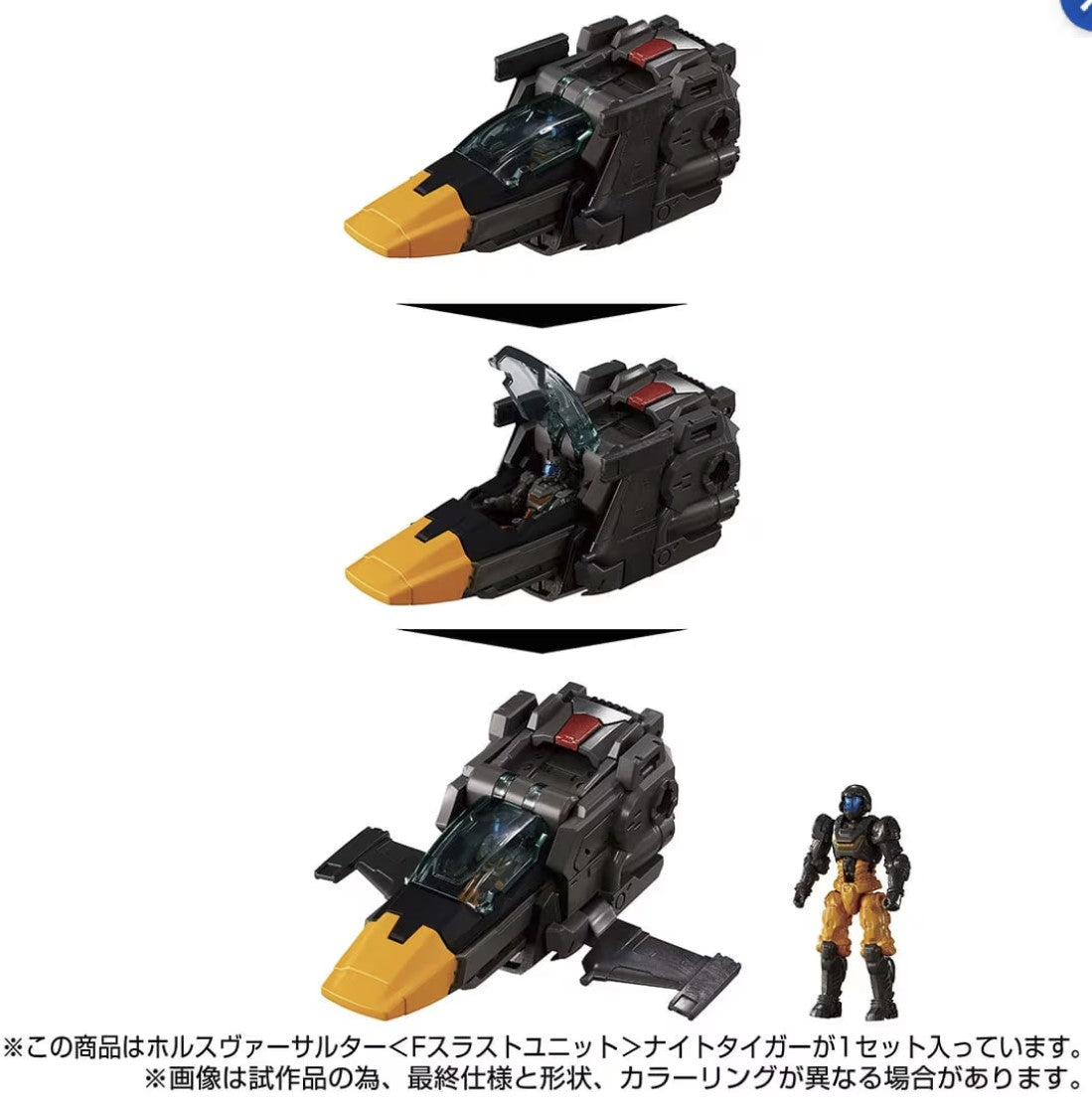 Diaclone TM-29 Tactical Mover Horus Versaulter Night Tiger TTMall