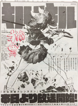 SPECIAL | TVアニメ『キルラキル KILL la KILL』オフィシャルサイト