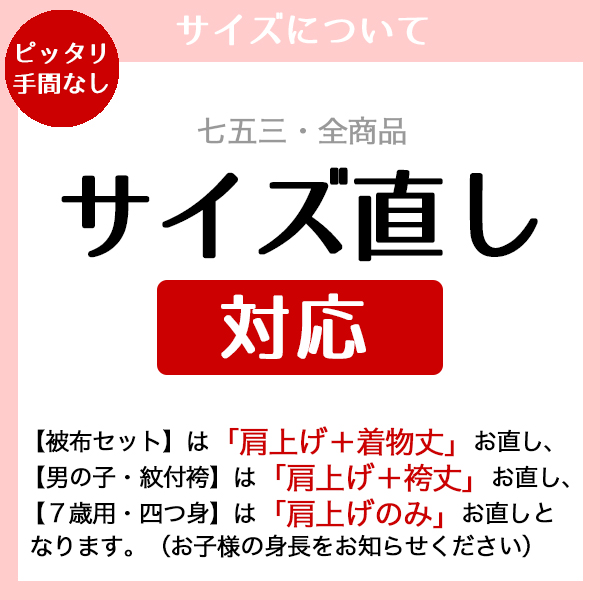 七五三 着物 レンタル 7歳 四つ身セット 320046 SHY KIDS 赤地 蝶 花柄