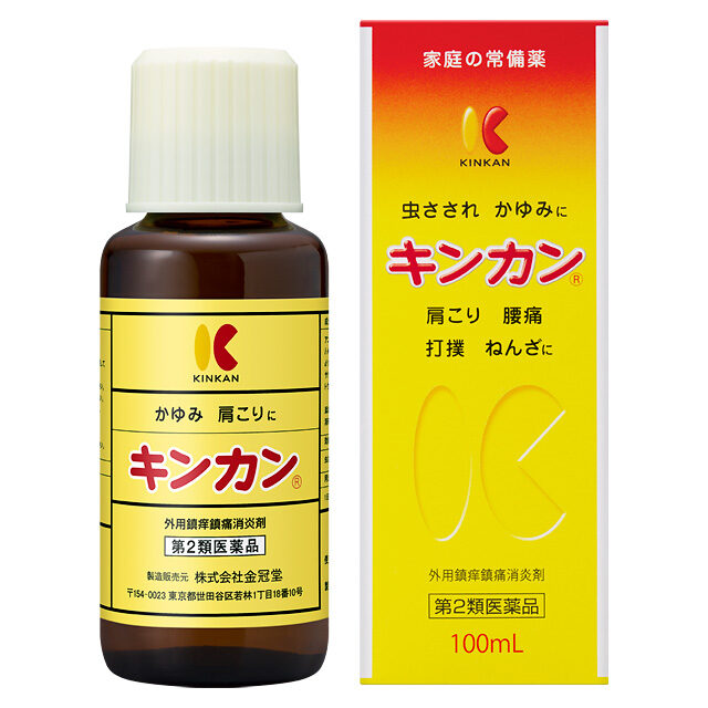 キンカン 100mL - 金冠堂のホームページ