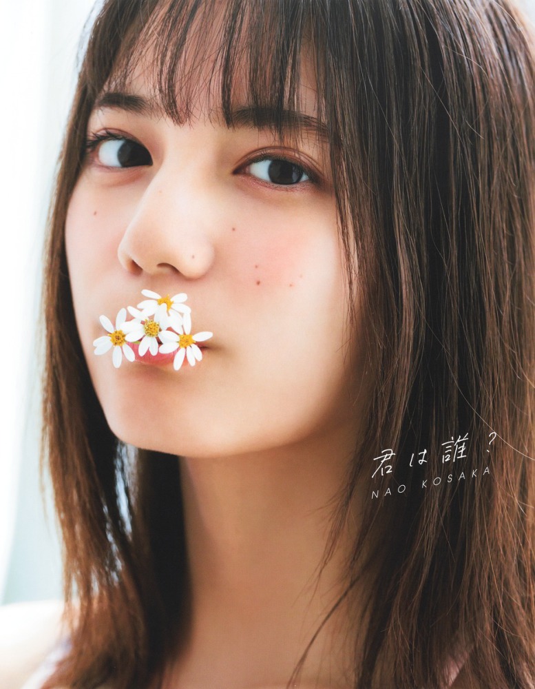 新宿本店/梅田本店】『日向坂46 小坂菜緒 1st写真集 君は誰？』発売
