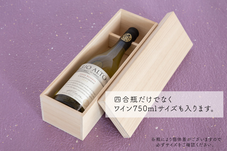 桐箱（四合瓶1本入用 首掛け付）｜木箱のことなら 木のはこ屋