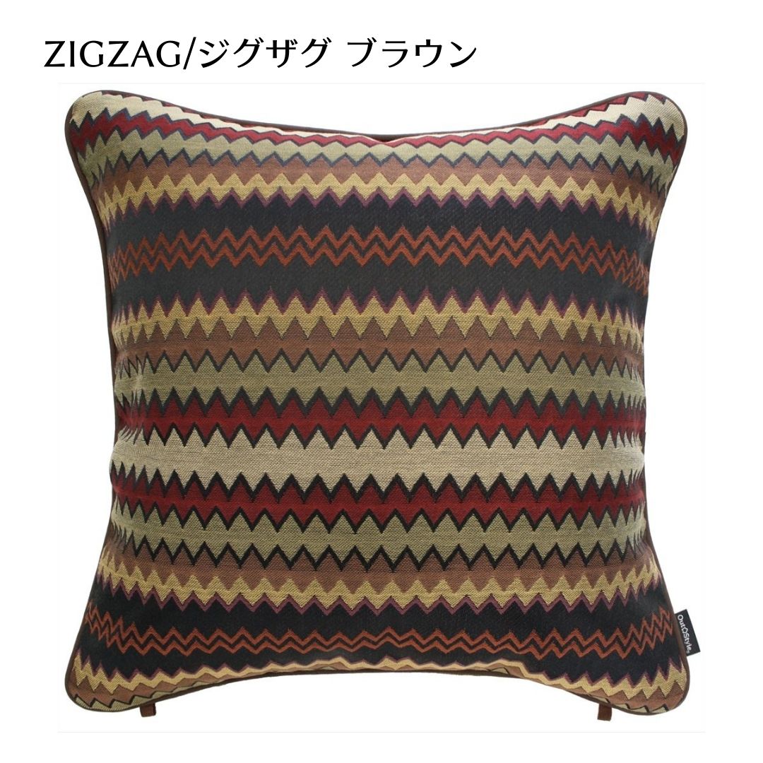 Out Style クッションカバー 45x45cm ジグザグ 輸入生地 トルコ製