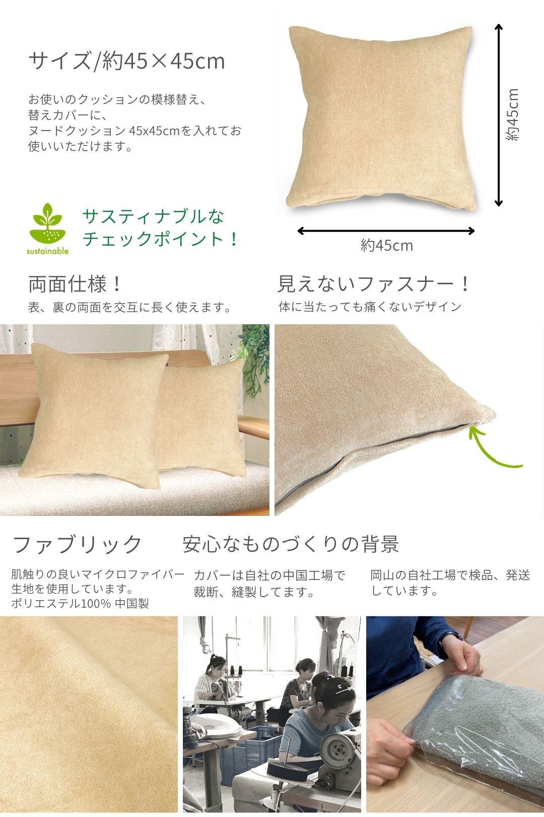 金鵄 クッションカバー 45x45cm ふわふわマイクロファイバー モス
