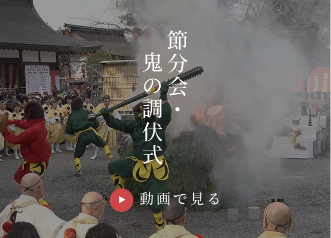 三大行事 | 行事 | 金峯山修験本宗 総本山 金峯山寺