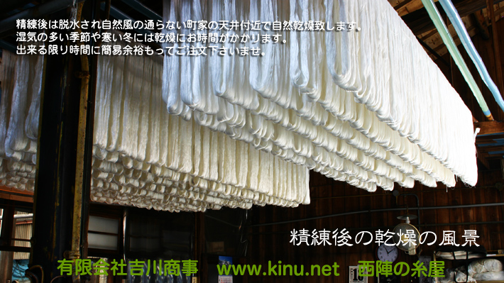 絹糸・生糸 金糸は西陣の糸屋 【 京都西陣の糸屋が織物原料であるを