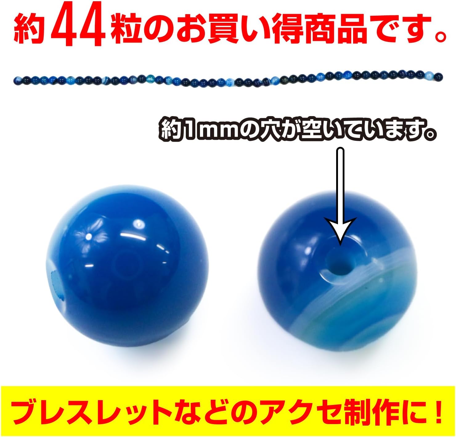 天然石】青めのう（ブルーアゲート） ブレスレット用 ビーズ 一連 8mm