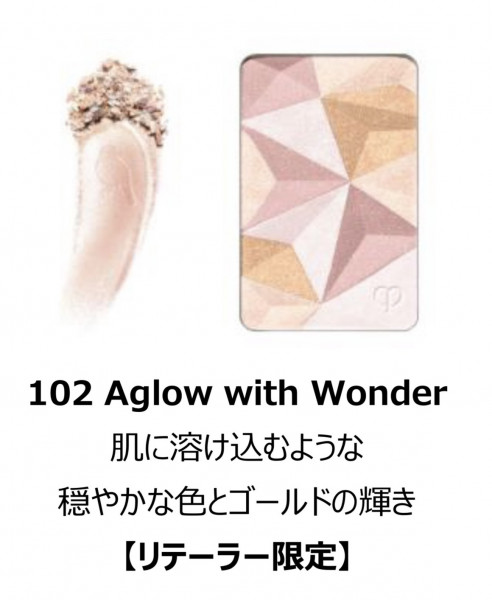 クレドポー ボーテ レオスールデクラ  101 クレド クレ・ド・ポー ボーテ / レオスールデクラ 101 ムーンシマ―の公式商品