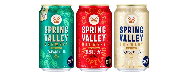 SPRING VALLEY BREWERY」ブランドリニューアル | 2025年 | KIRIN
