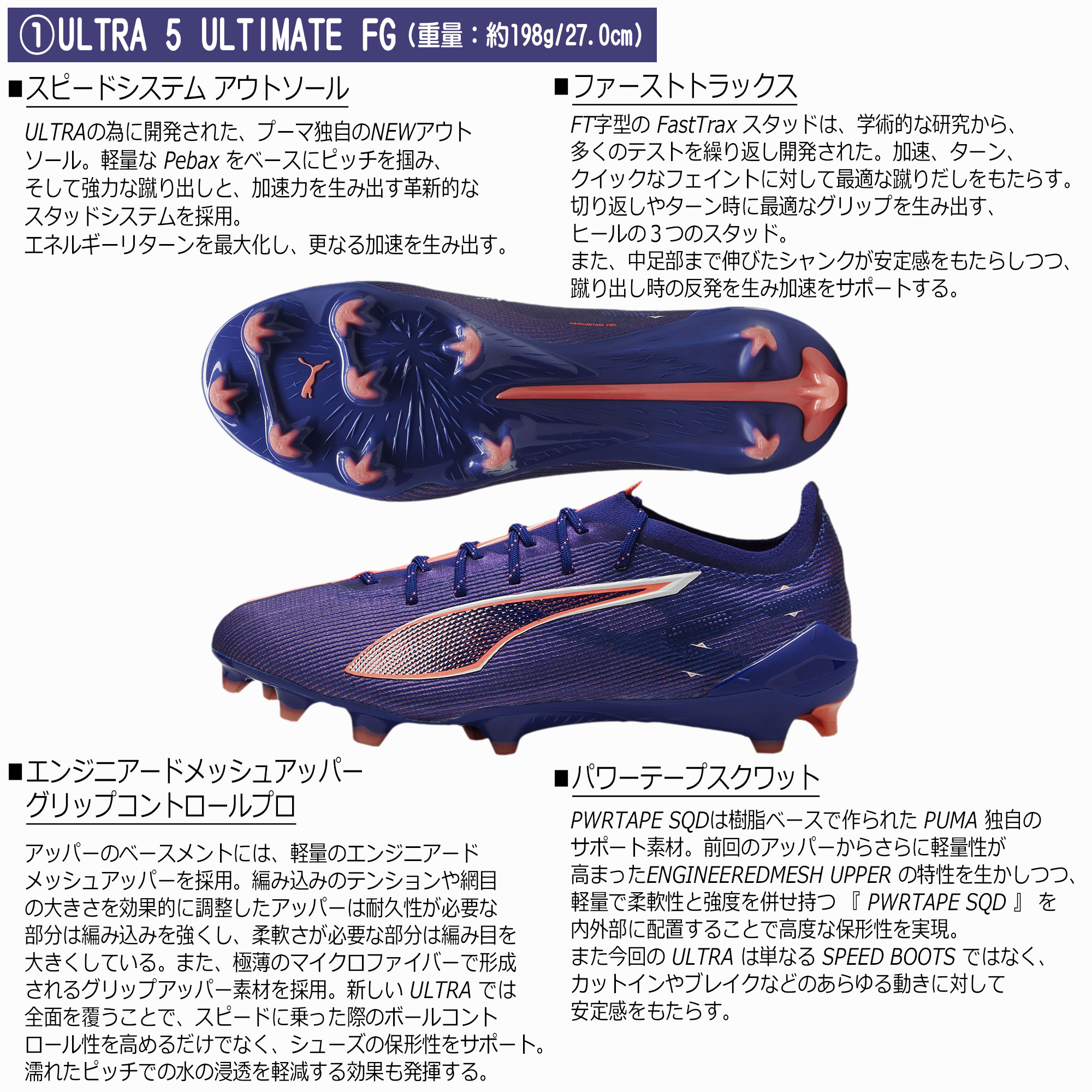 PUMA 2024FW FORMULA PACK | KISHISPO Kemari87 公式通販サイト