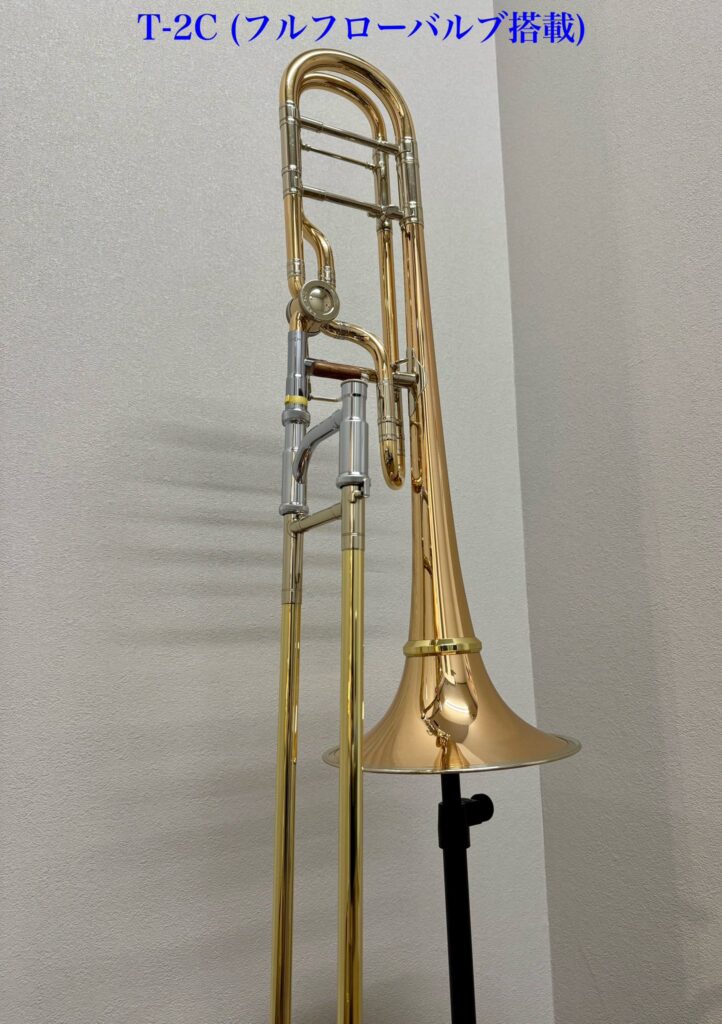 レッチェテナーバストロンボーン - 管楽器専門店ダク・DAC