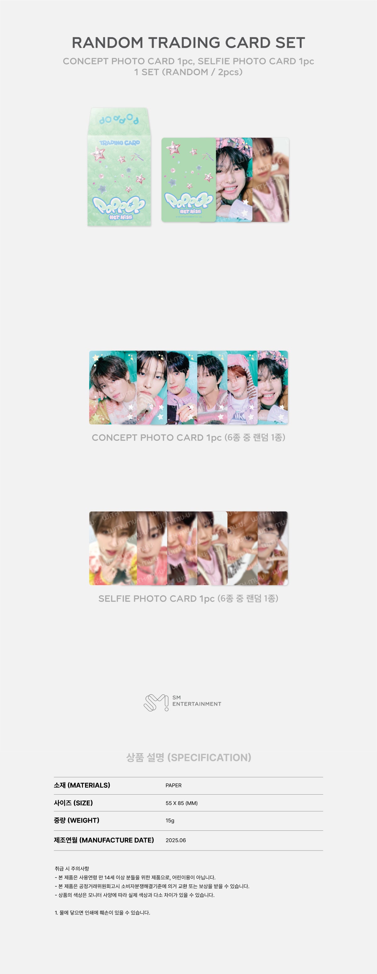 NCT WISH - [poppop] OFFICIAL MD RANDOM TRADING CARD SET