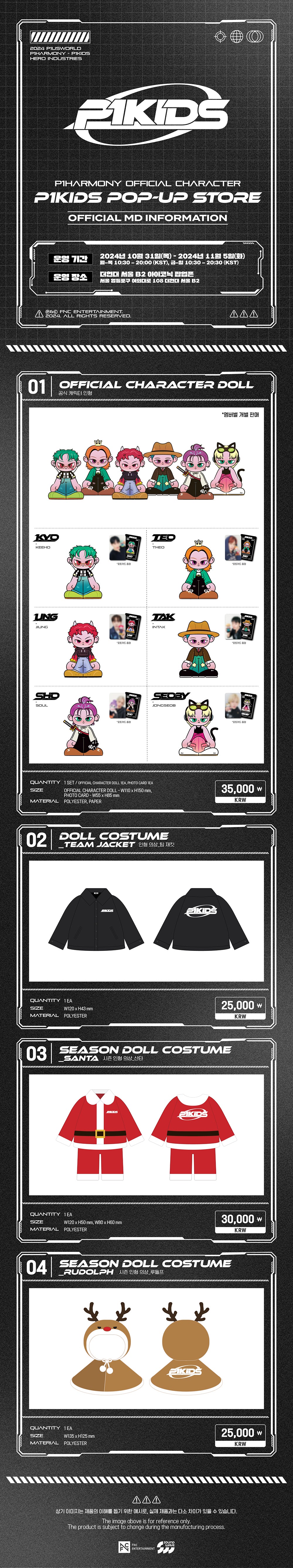 P1Harmony - [P1KIDS POP-UP MD] (OFFICIAL CHARACTER DOLL