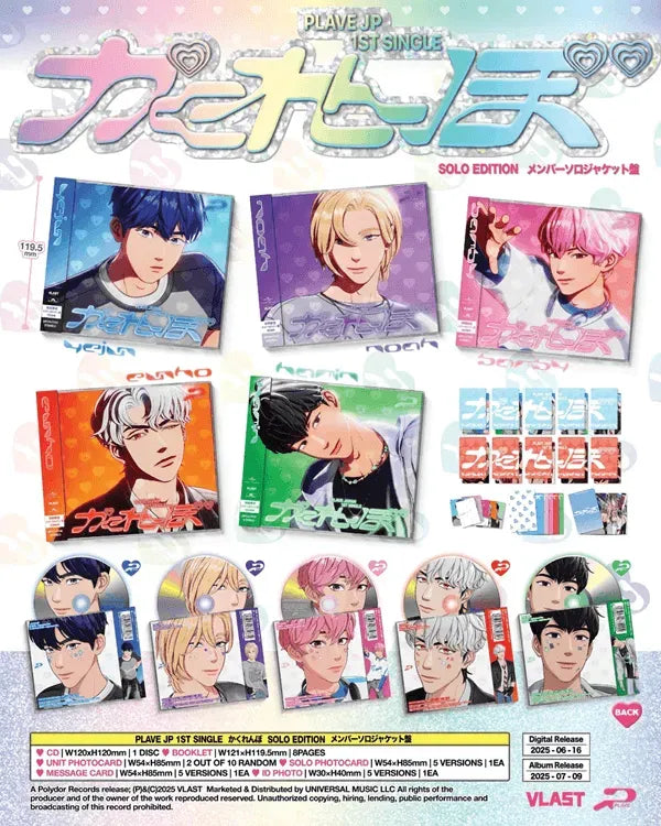 PLAVE - [かくれんぼ] (JAPAN 1st Single Album SOLO Edition NOAH