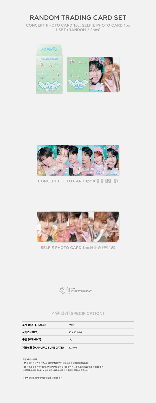 NCT WISH 2025 THE 2ND MINI ALBUM POPPOP OFFICIAL MD [RANDOM