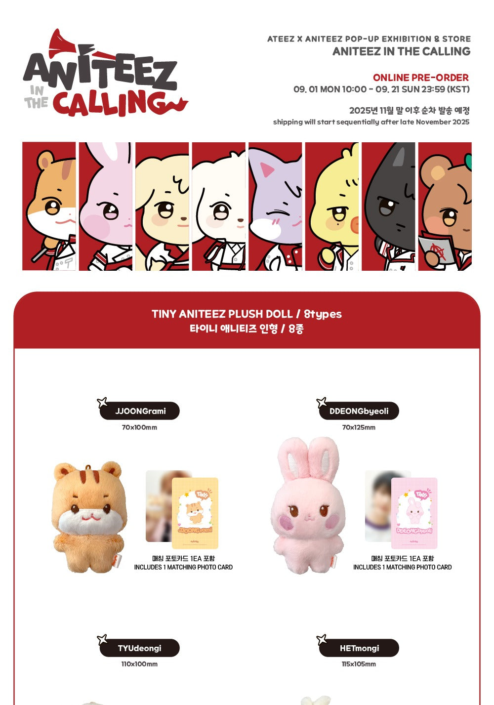 ATEEZ - OFFICIAL MD [ANITEEZ IN THE CALLING] TINY ANITEEZ PLUSH