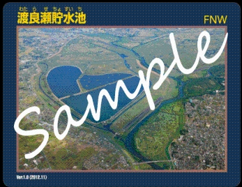 ダムカード | 利根川上流河川事務所 | 国土交通省 関東地方整備局