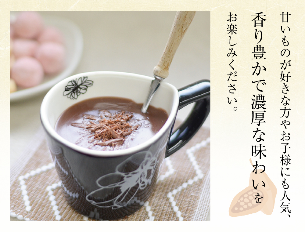 ココア葛湯 3袋入 | 吉野本葛 天極堂 オンラインショップ