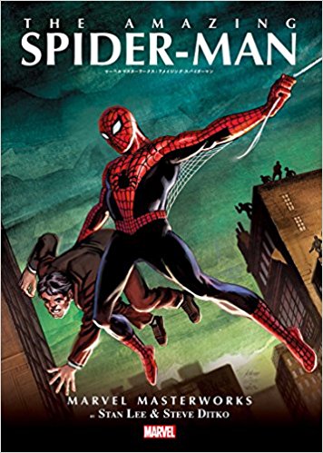 マーベルマスターワークス:アメイジング・スパイダーマン (MARVEL