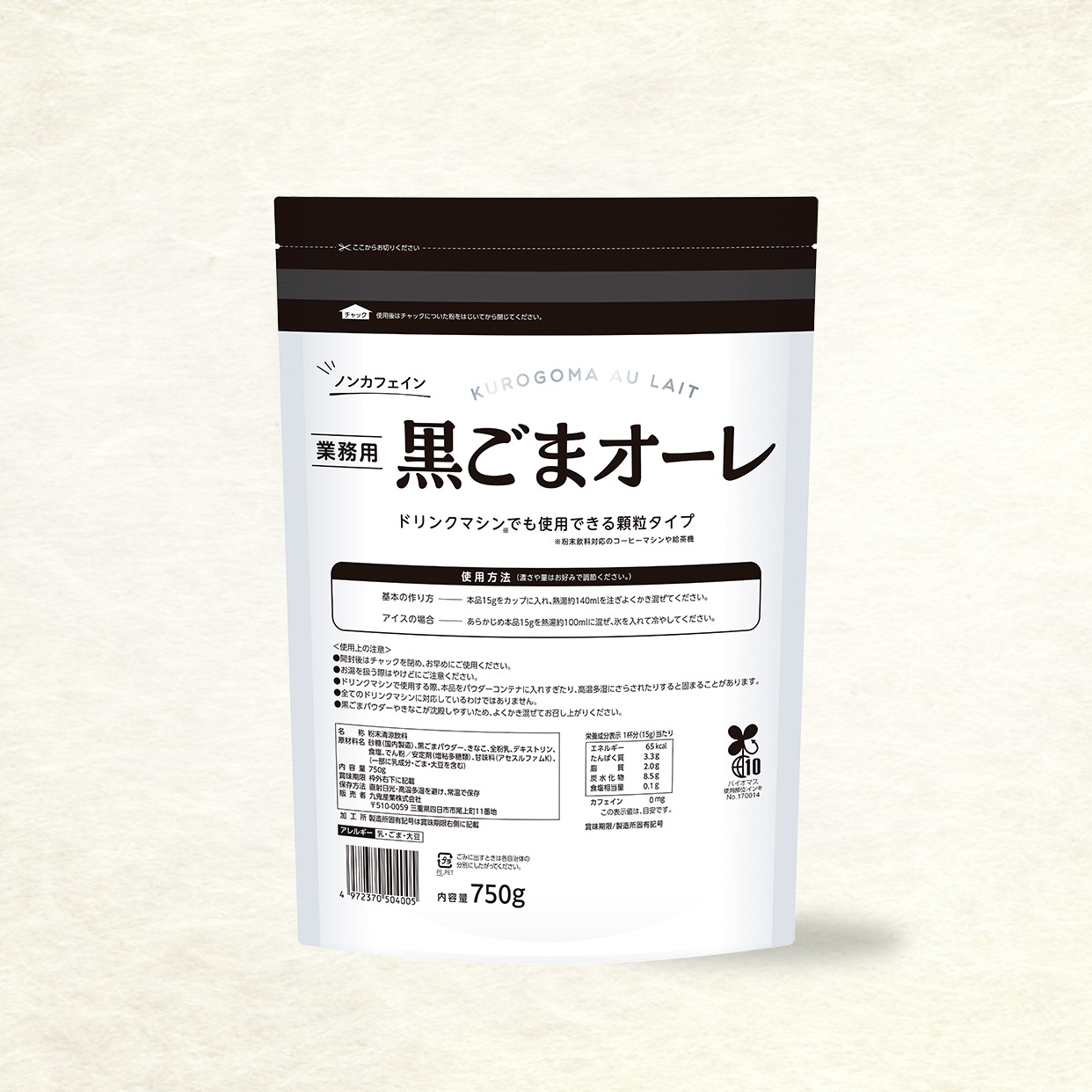 九鬼 業務用黒ごまオーレ750 | ごま加工品 業務用 | 九鬼産業株式会社