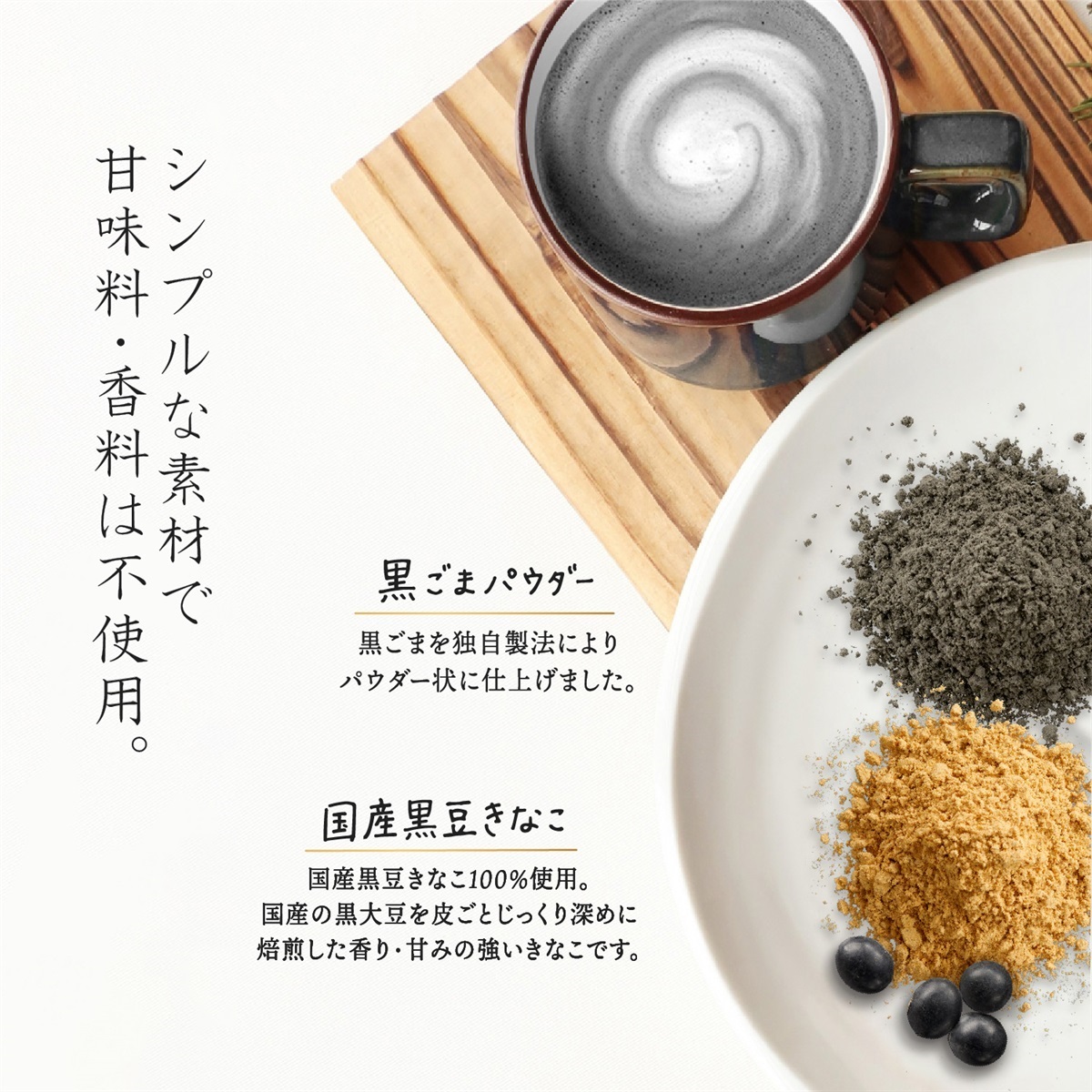 九鬼産業オンラインショップ 九鬼 黒ごまラテ ノンスウィート 100g