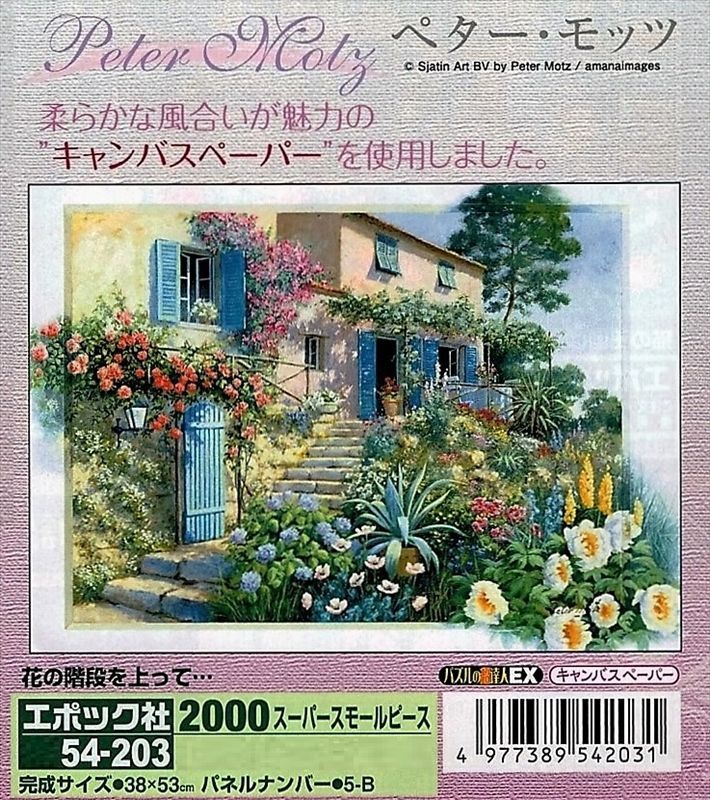 ☆31％off☆2000スモールピースジグソーパズル 花の階段を上って