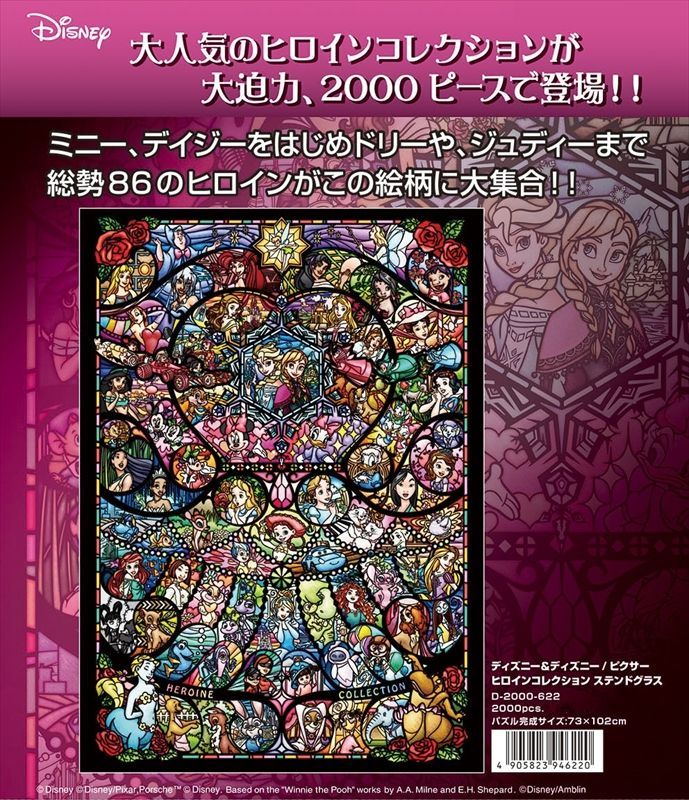 □2000ピースジグソーパズル ディズニー＆ディズニー/ピクサー