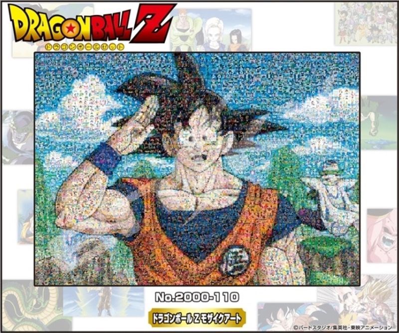 ◇希少品◇2000ピースジグソーパズル ドラゴンボールZ モザイクアート