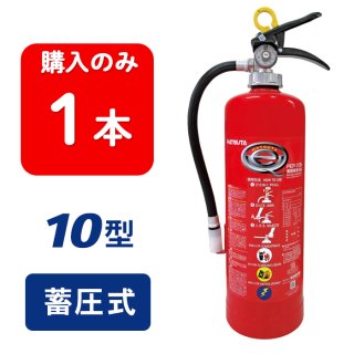 2026年製】【20本以上注文】ヤマト YA-10NX ABC粉末消火器 10型 蓄圧式