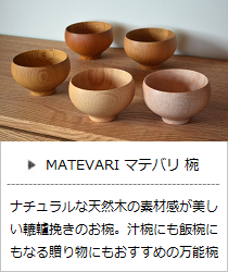 汁椀 日本の器 ｜ 拭き漆の素朴な色合いと天然の木目が美しい轆轤挽き