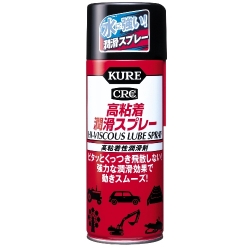 整備用ケミカル | 製品情報 | 呉工業株式会社