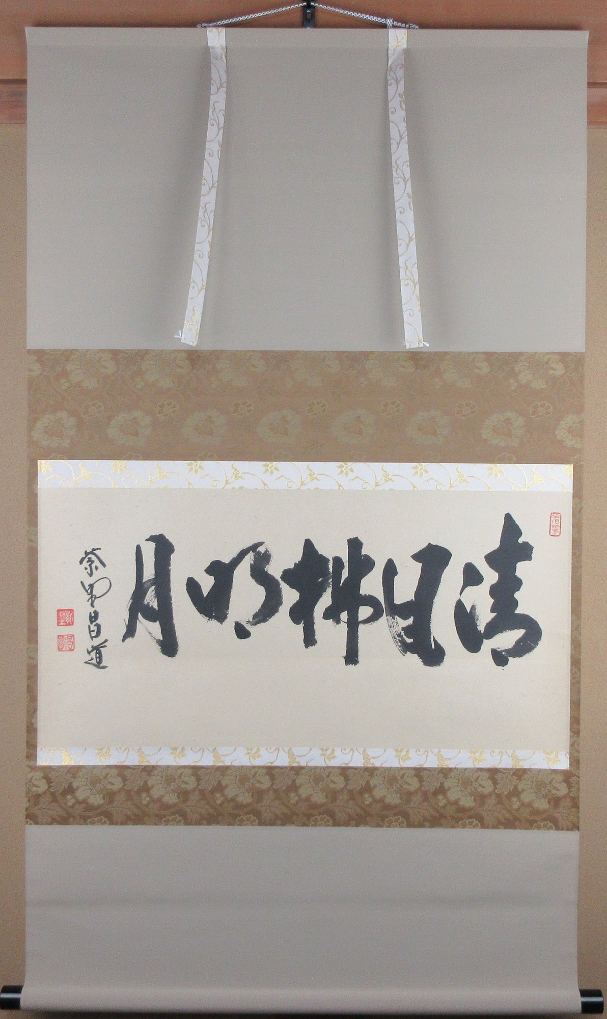 栗山園オンライン通販部 / 【出物】 掛軸 横軸「清風拂明月」 前田昌道