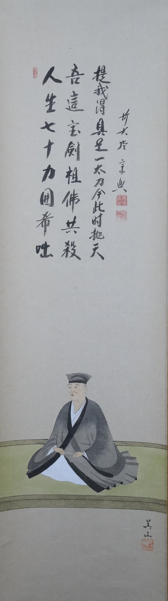 栗山園オンライン通販部 / 【出物】 掛軸 画賛利休居士像 西垣宗興