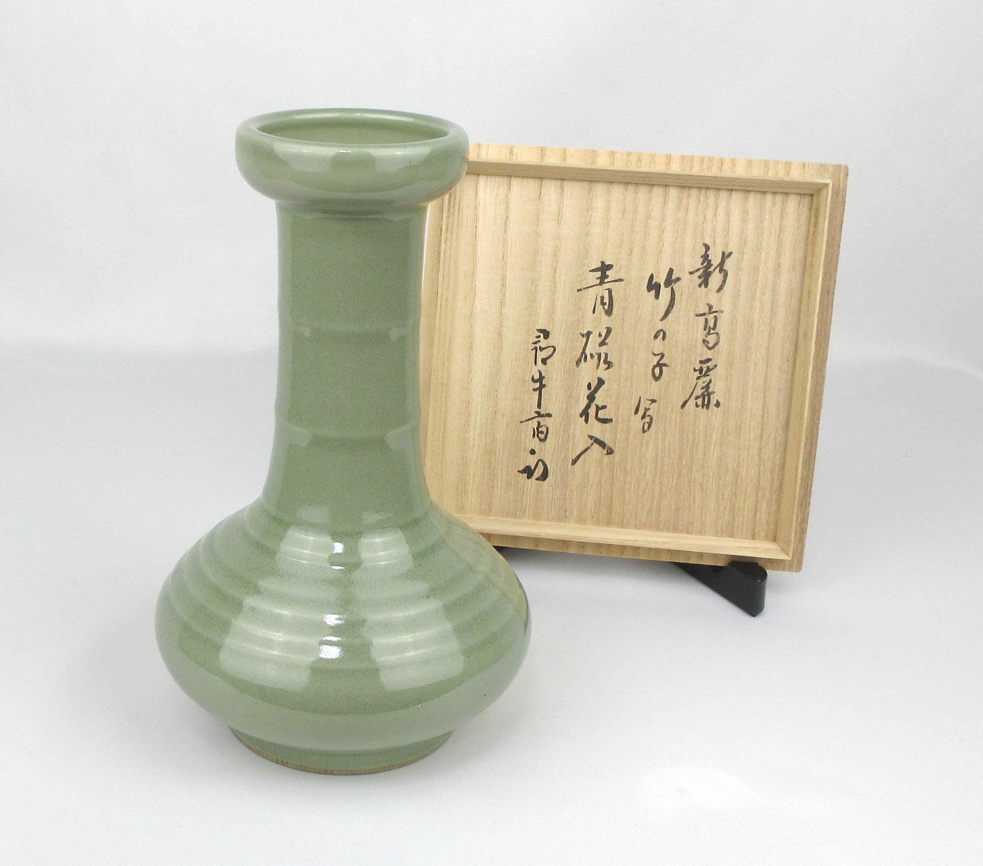 栗山園オンライン通販部 / 【出物】 新高麗竹の子写青磁花入 趙京洙 尋