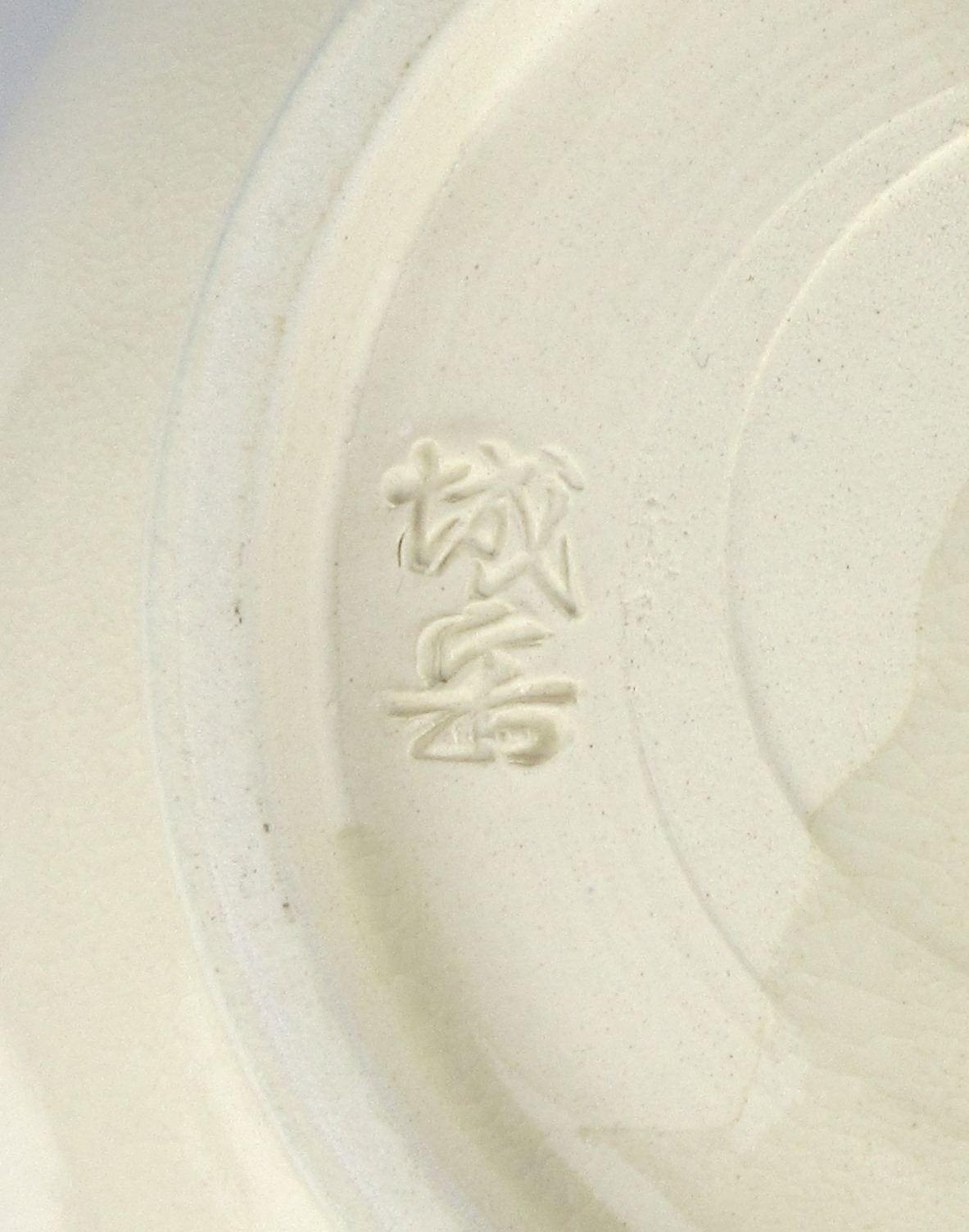 栗山園オンライン通販部 / 【出物】 色絵宝文砂金袋水指 橋本城岳