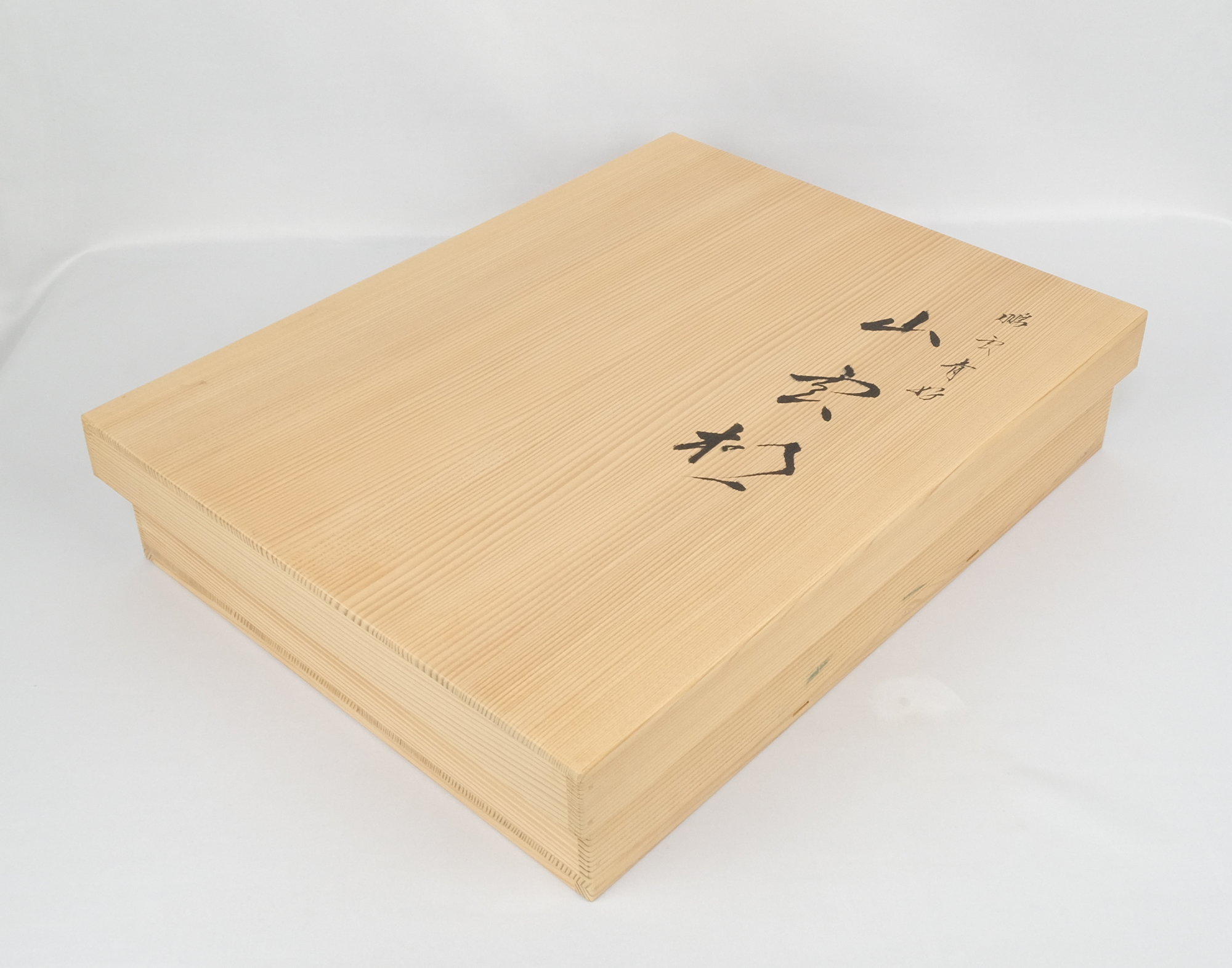 栗山園オンライン通販部 / 【出物】 山雲棚 川瀬表完