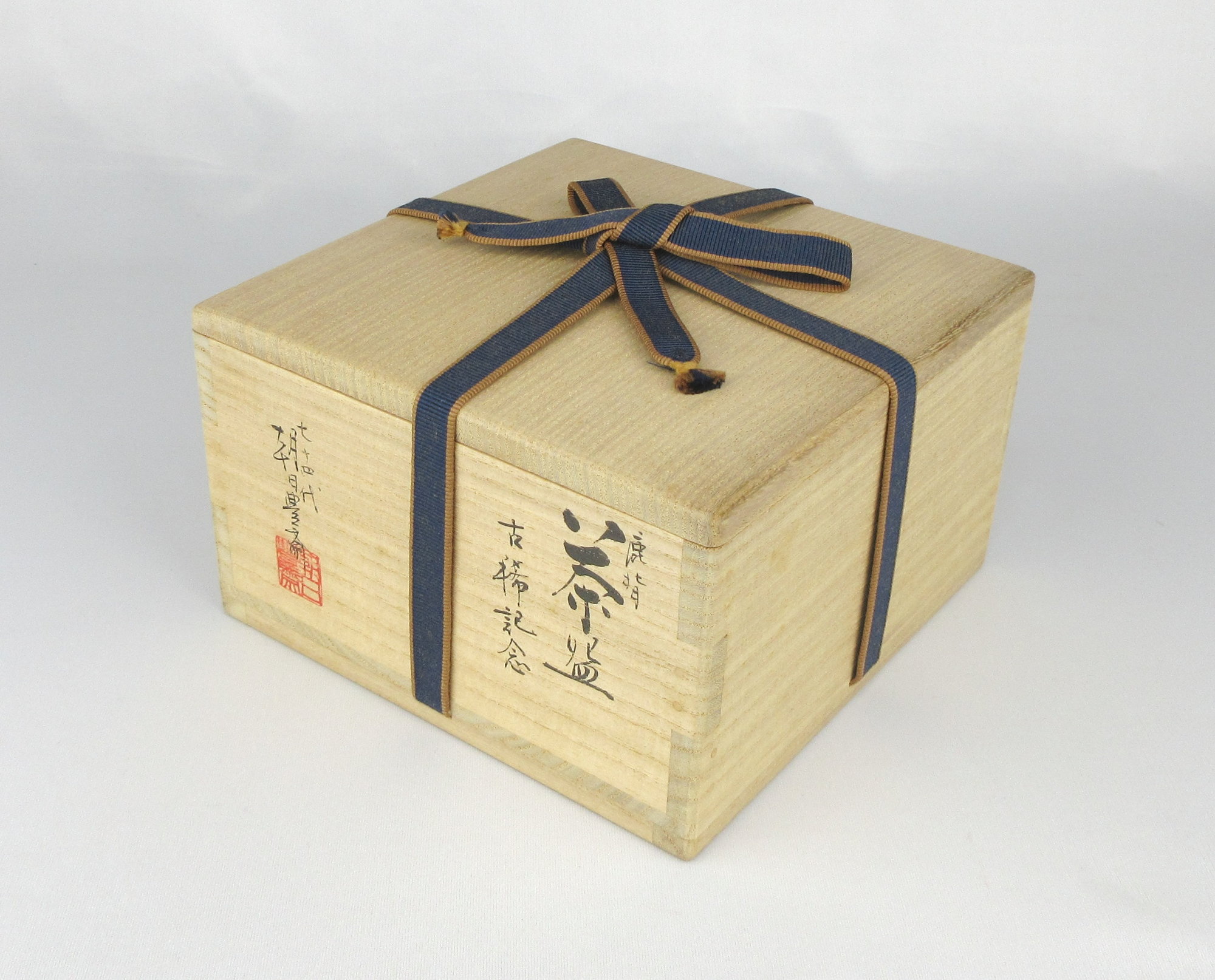 栗山園オンライン通販部 / 【出物】 朝日焼鹿背茶碗古稀記念 14代